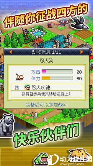 合战忍者村破解版