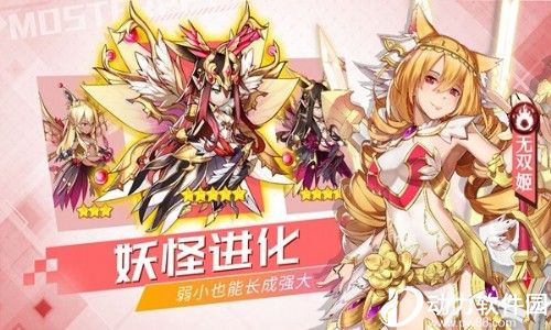 出发吧妖怪手机官方版