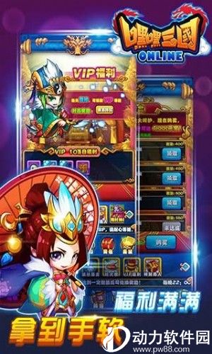 嘿嘿三国无限元宝版下载