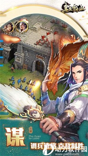 真龙霸业内购破解版
