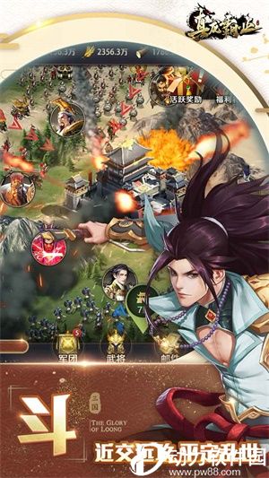 真龙霸业破解版