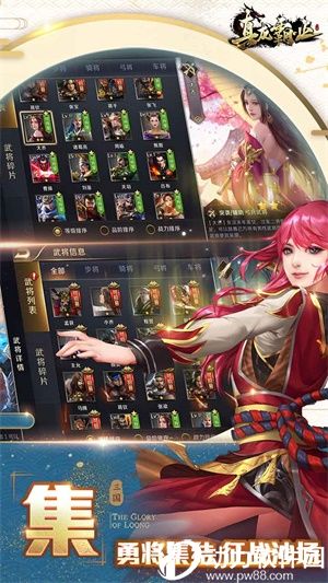 真龙霸业