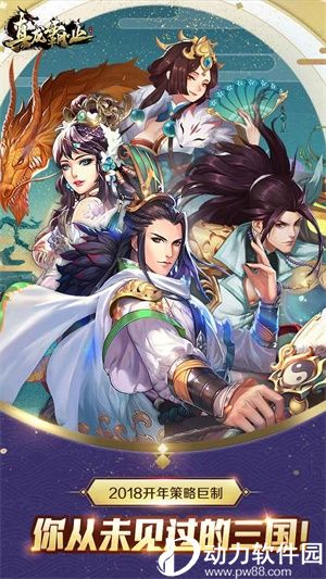 真龙霸业破解版下载