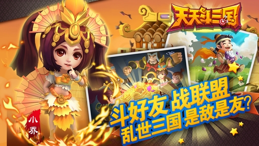 天天三国无限钻石