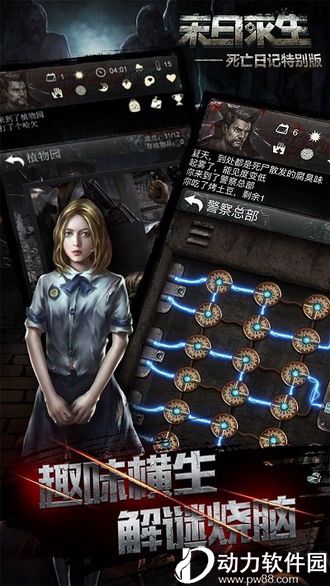 死亡日记2破解版下载