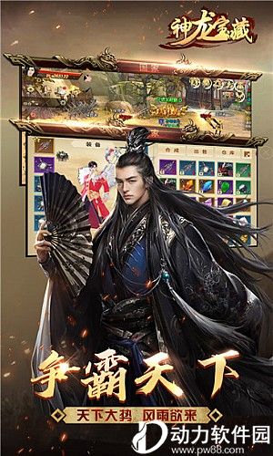神龙宝藏内购破解版