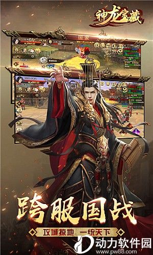 神龙宝藏无限元宝版下载