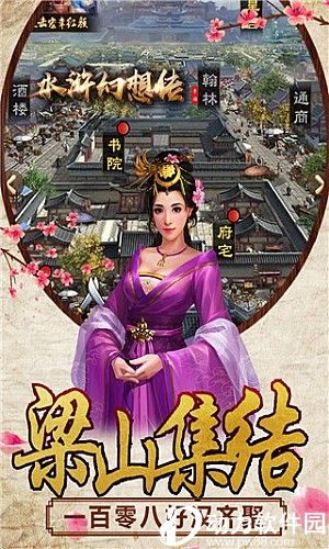 水浒幻想传破解最新版下载