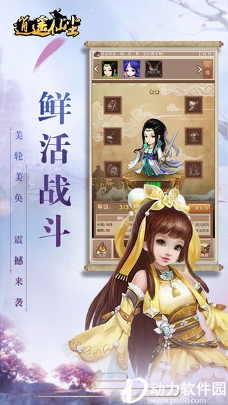 逍遥仙尘变态高爆版
