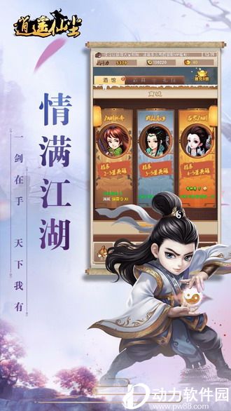 逍遥仙尘