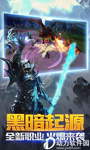 黑暗起源官方下载