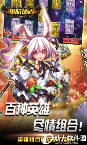 黑暗使者内购破解版