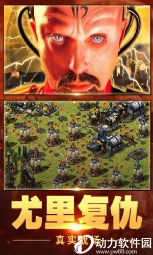 红警大作战