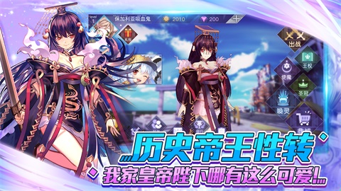 萌王EX最新破解版