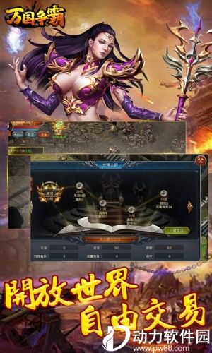 万国争霸破解版下载