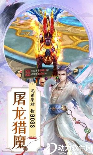 御龙战仙ol无敌版