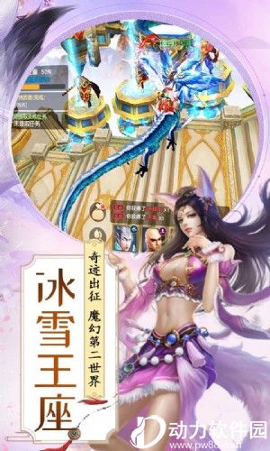 御龙战仙ol