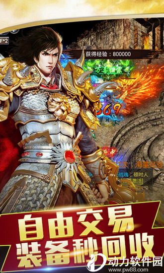 九州霸业破解版下载