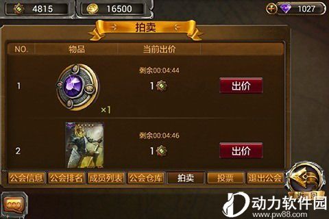 魔法门传说