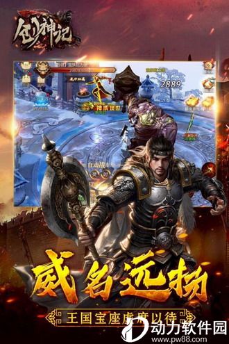 创神记内购破解版下载