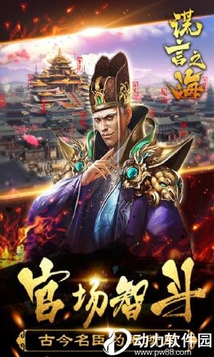 谎言之海破解版