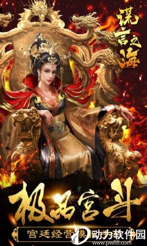 谎言之海破解版下载