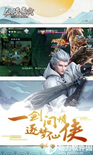 仙境奇兵无限元宝版下载