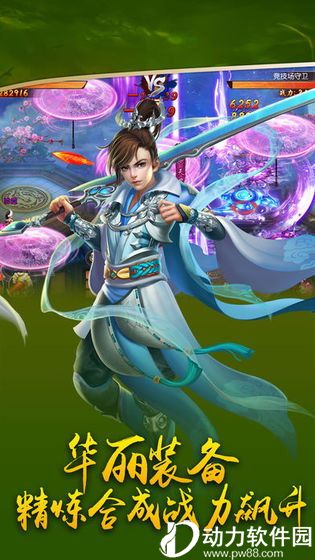 三寸人间官方正版手游