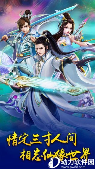 三寸人间