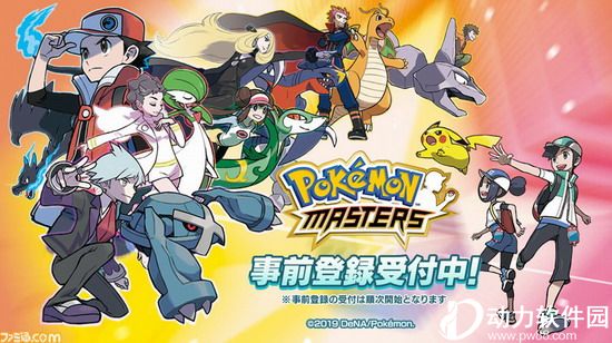 宝可梦大师手游安卓版
