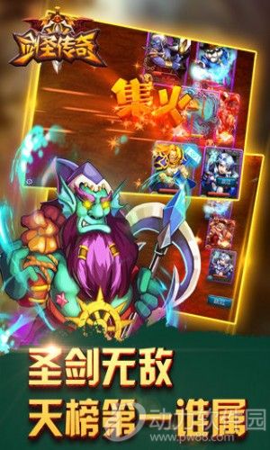 剑圣传奇破解版