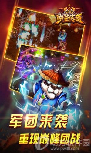 剑圣传奇