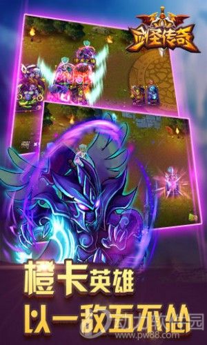 剑圣传奇内购破解版下载
