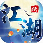 群侠传手游最新版