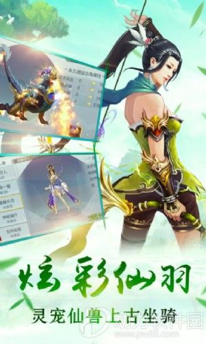 剑羽飞仙修改版