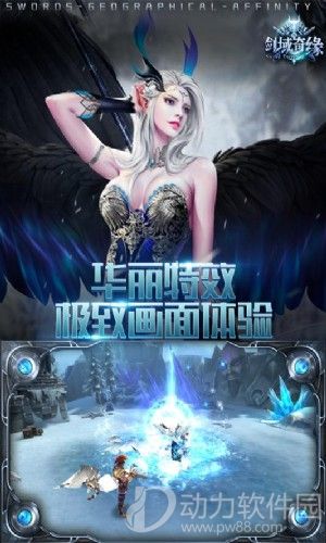 剑域奇缘最新版