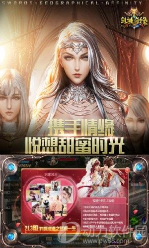 剑域奇缘手机版下载