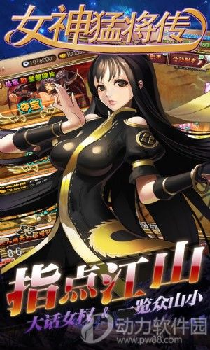 女神猛将无限版下载