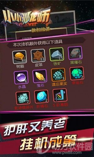小小驯龙师最新破解版