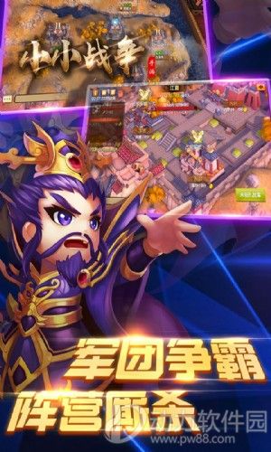小小战争