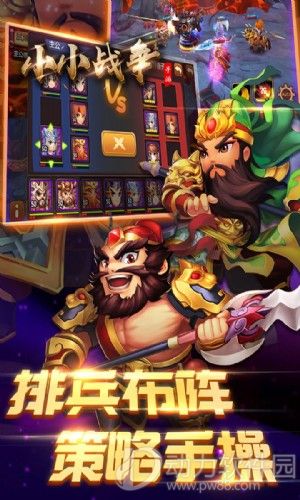 小小战争无敌版下载