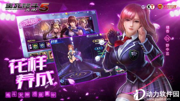 死或生手游加强版