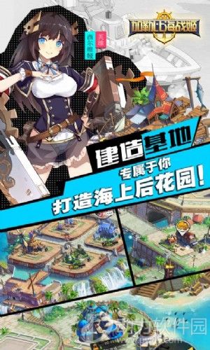 加勒比海战姬