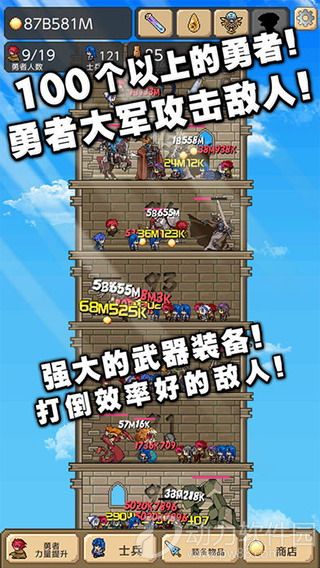勇者之塔无限金币版下载