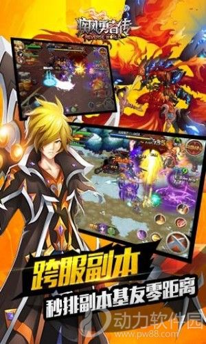 疾风勇者传最新破解版下载