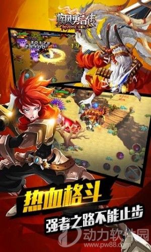 疾风勇者传内购破解版