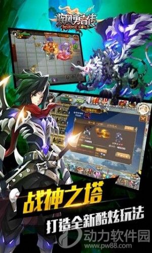 疾风勇者传