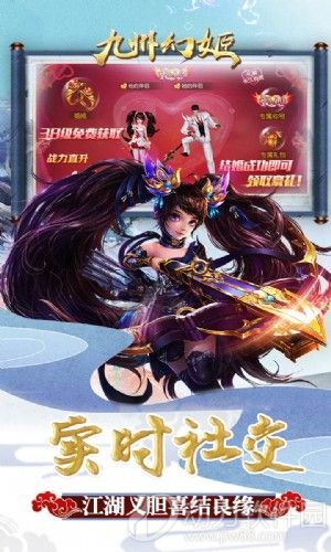 九州幻姬无限元宝版下载