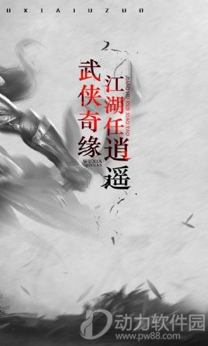 斗侠