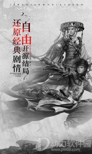 斗侠无限钻石版下载